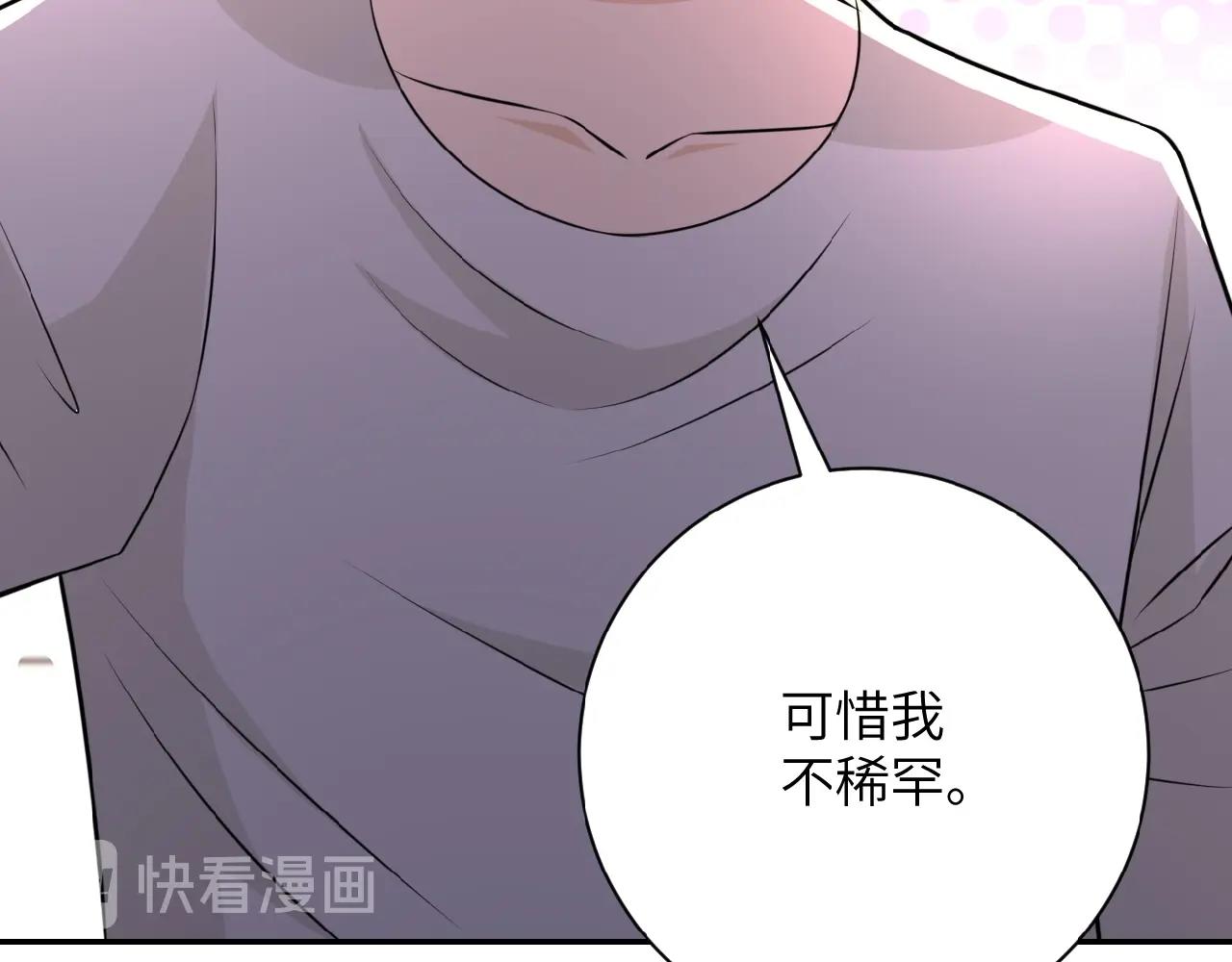 第36话 绝对安全的地方！68