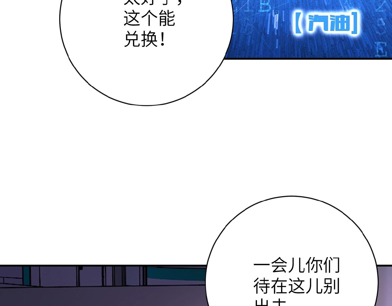 第26话 “死期”已至63