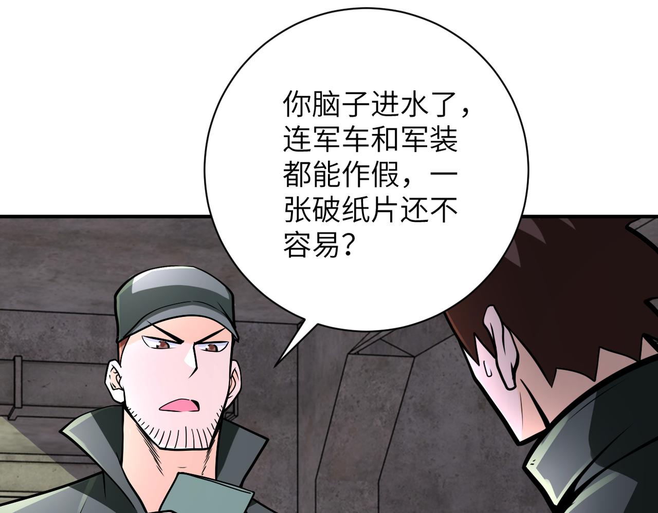 第242话 晓彤的愤怒87