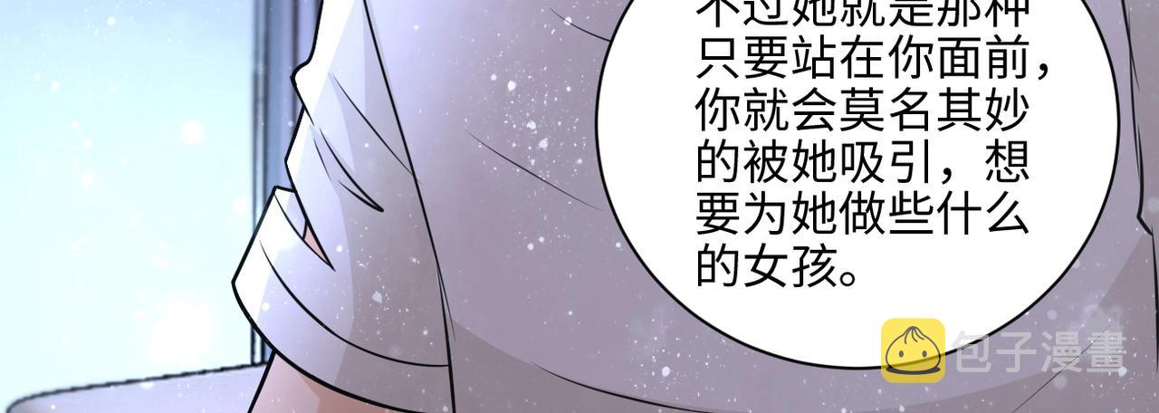 第42话 让你忘了那个她80