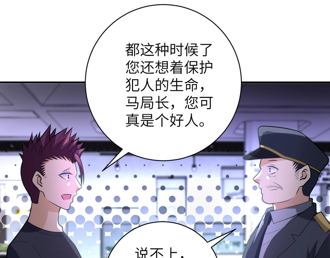 第45话 直觉又不能当饭吃36