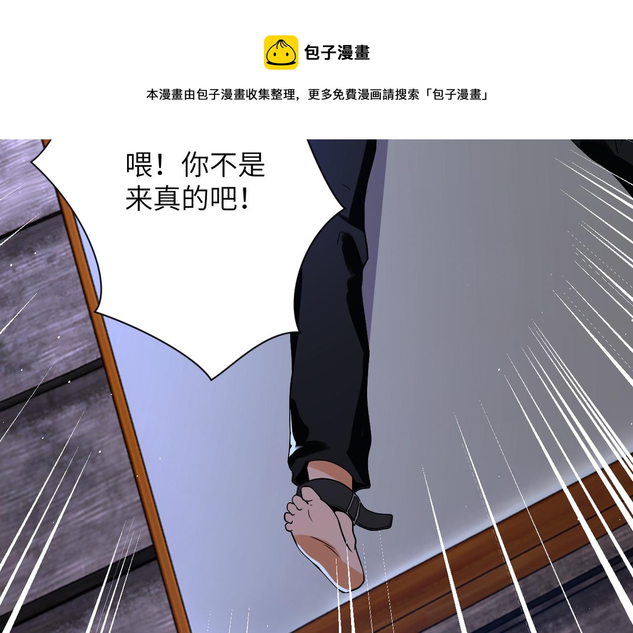 第271话 系统失联44