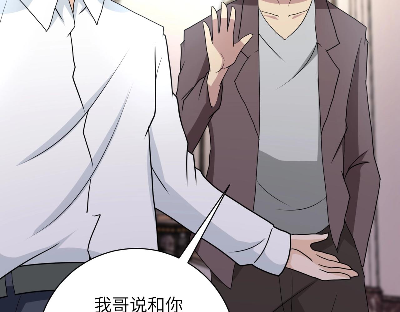 第61话 鸿门宴82