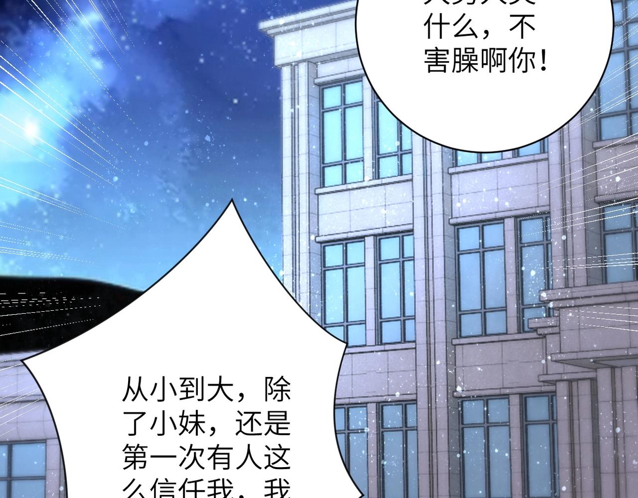 第54话 暗流96