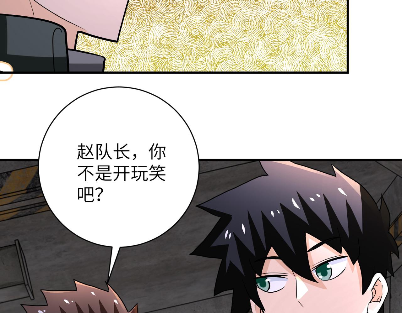 第241话 基地情况80