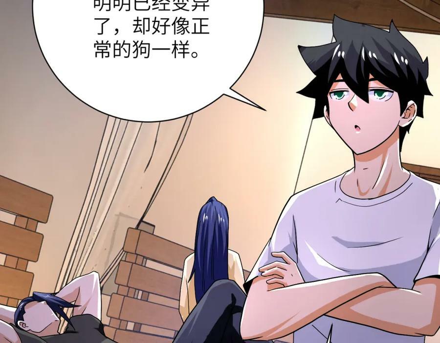 第404话 酷似初恋的女孩52