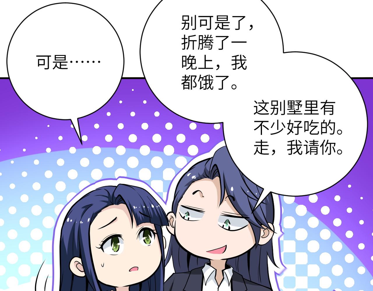 第148话 盖不住的戾气24