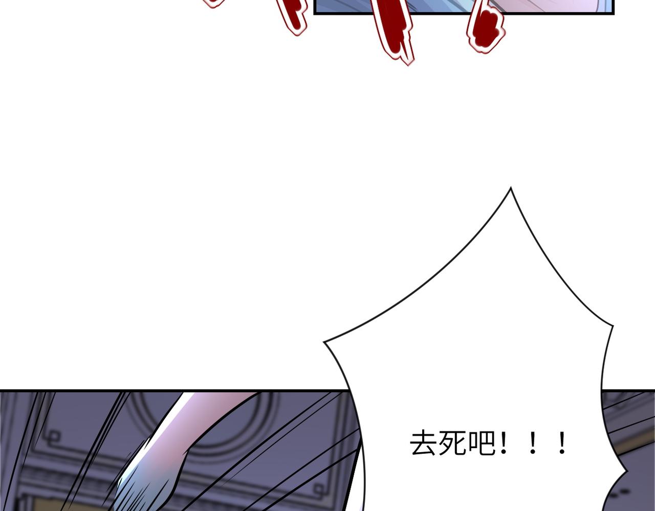 第91话 损兵折将117
