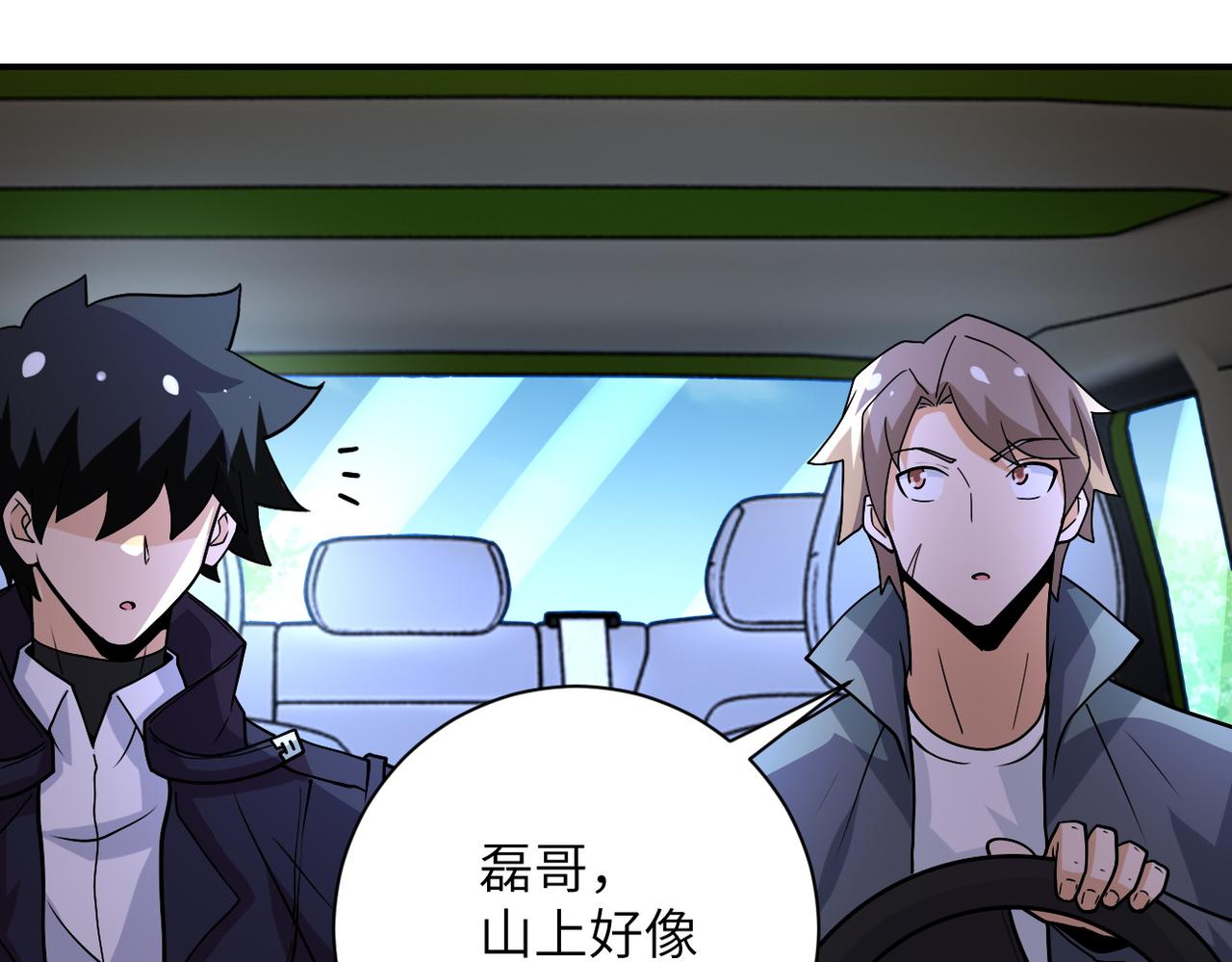 第231话 再得进化液90