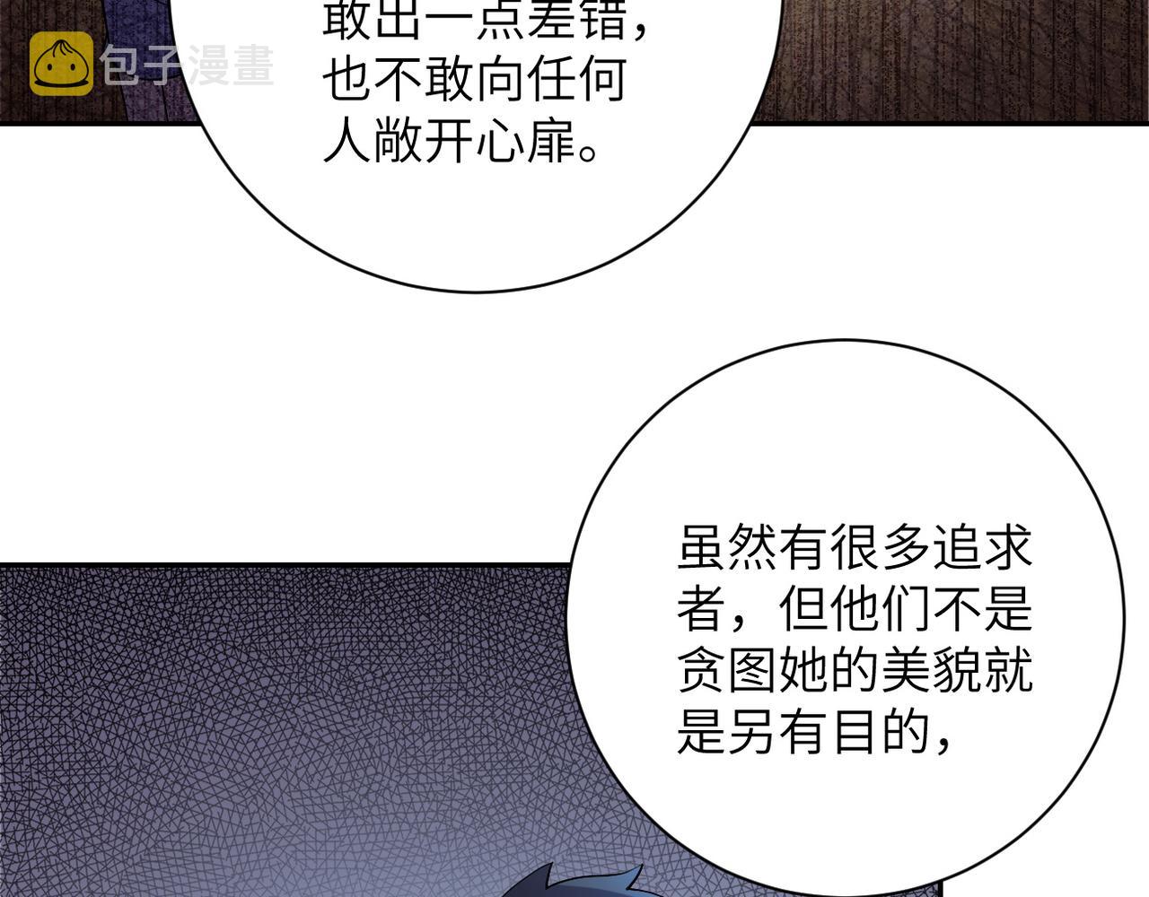 第91话 损兵折将24
