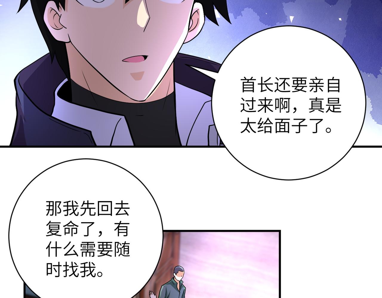 第205话 天磊小学9