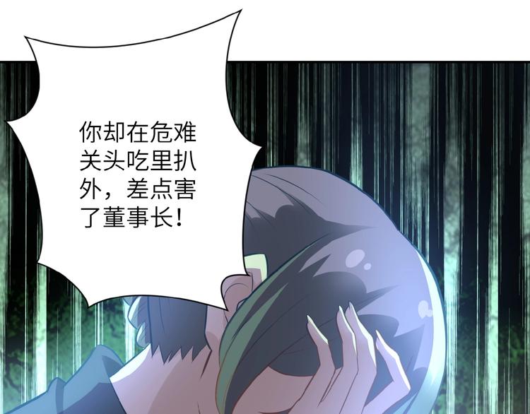 第17话 你好牛啊，董事长41