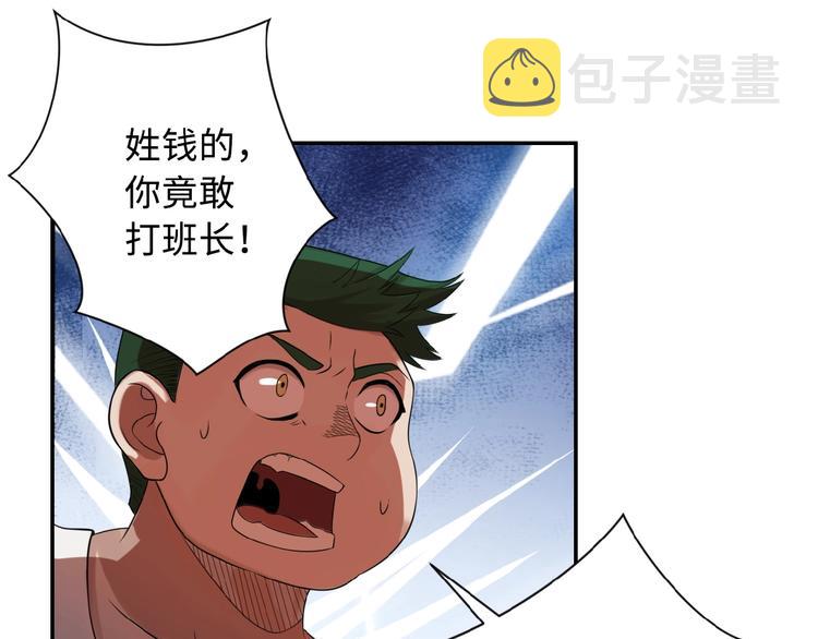 第2话 人不为己????‍♂️167