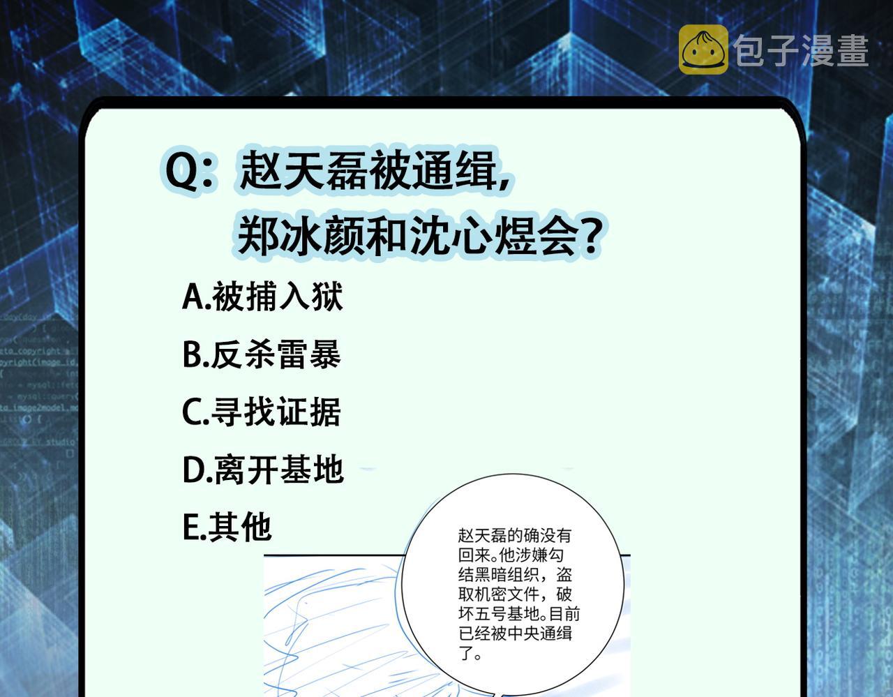 第299话 基地事变95