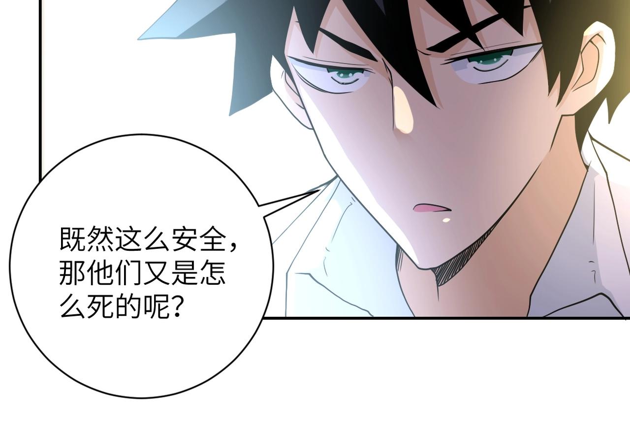 第75话 你们为谁而战？65