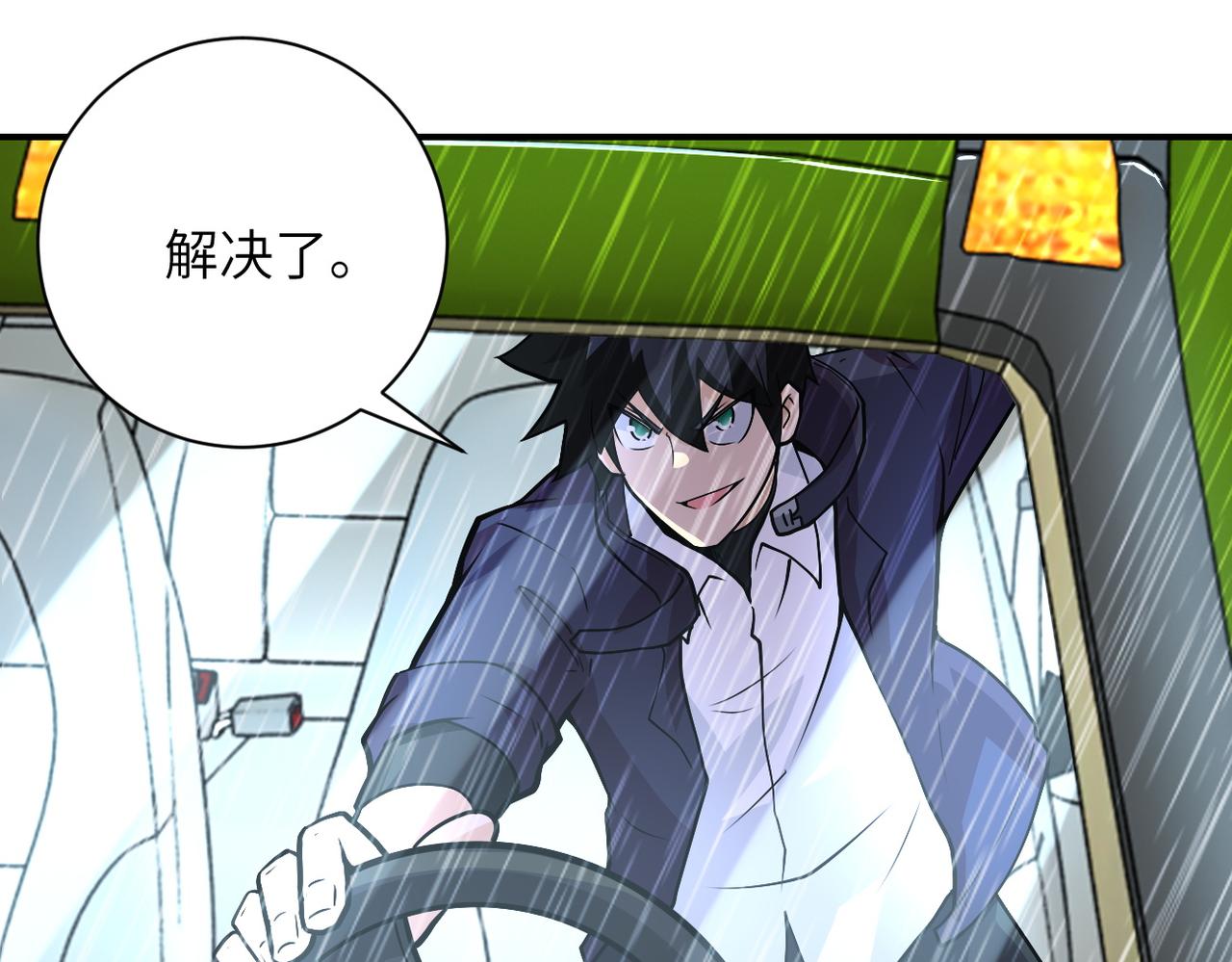 第230话 山崩42