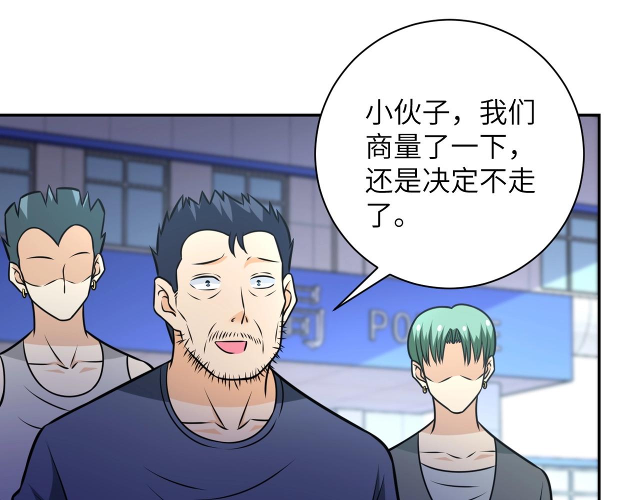 第53话 启程与嫌隙37