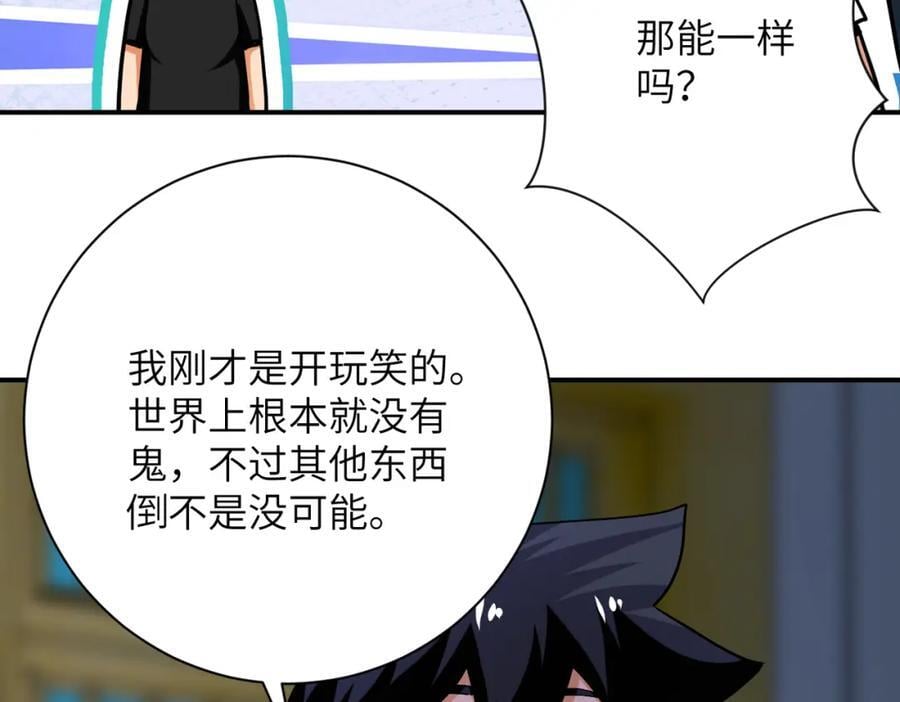第415话 坟场43