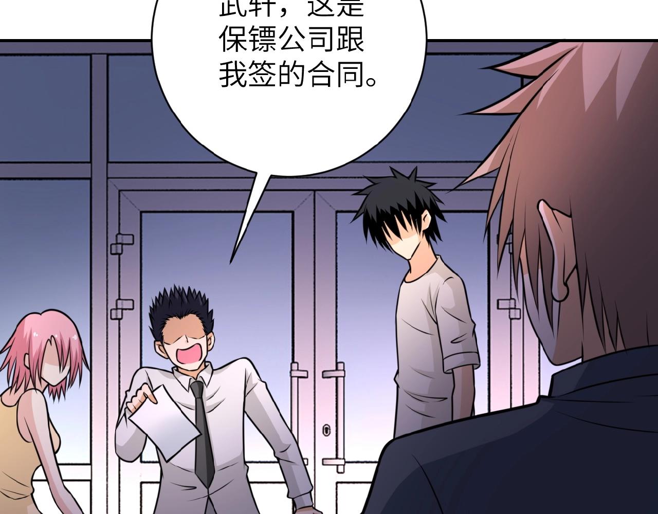 第35话 磊哥俺跟你走！77