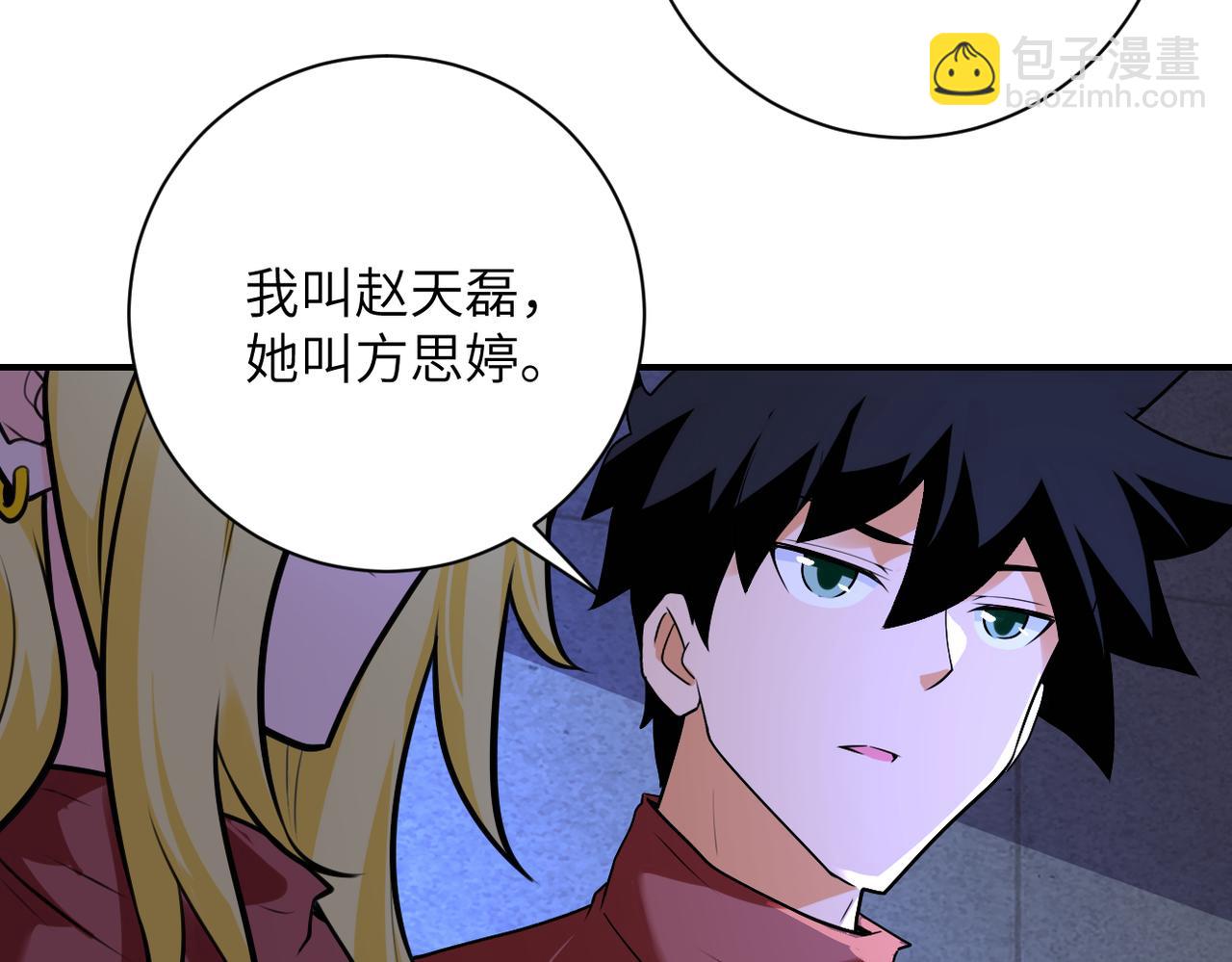 第279话 大战之后36