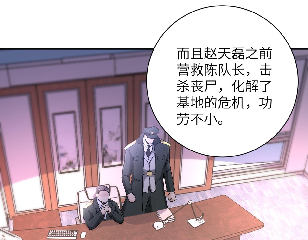 第150话 交锋37