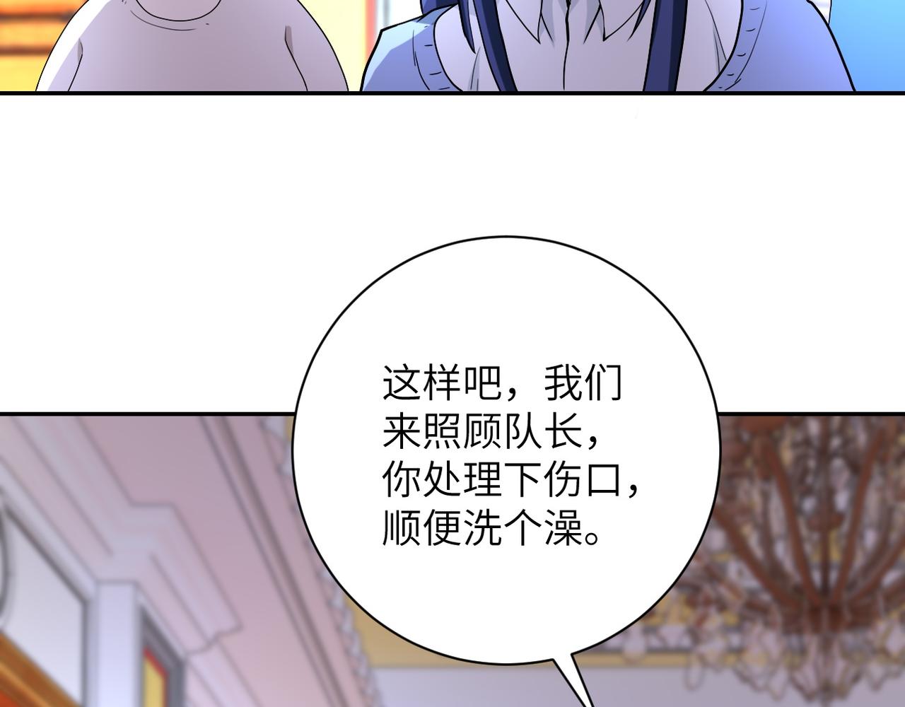 第84话 当场撕破脸？12