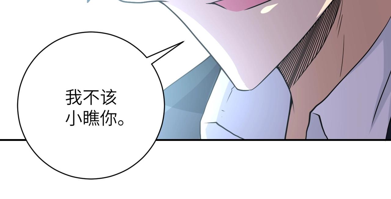 第74话 得手17