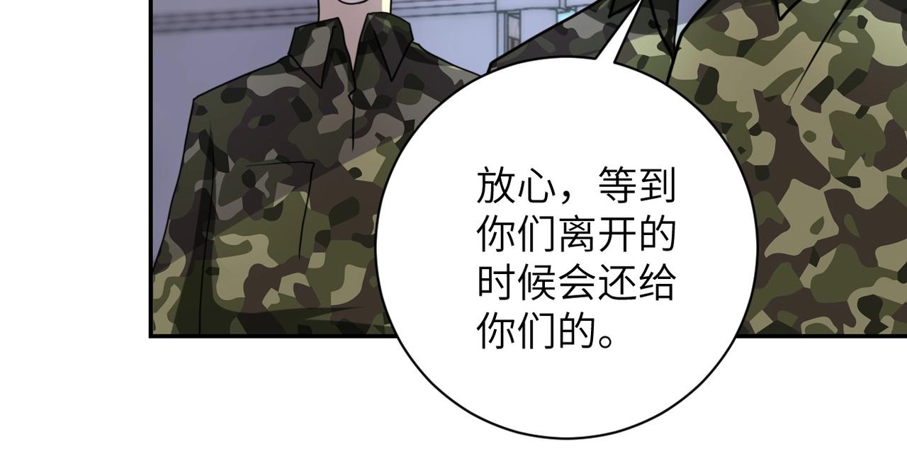 第59话 剧情新篇章“清算”91