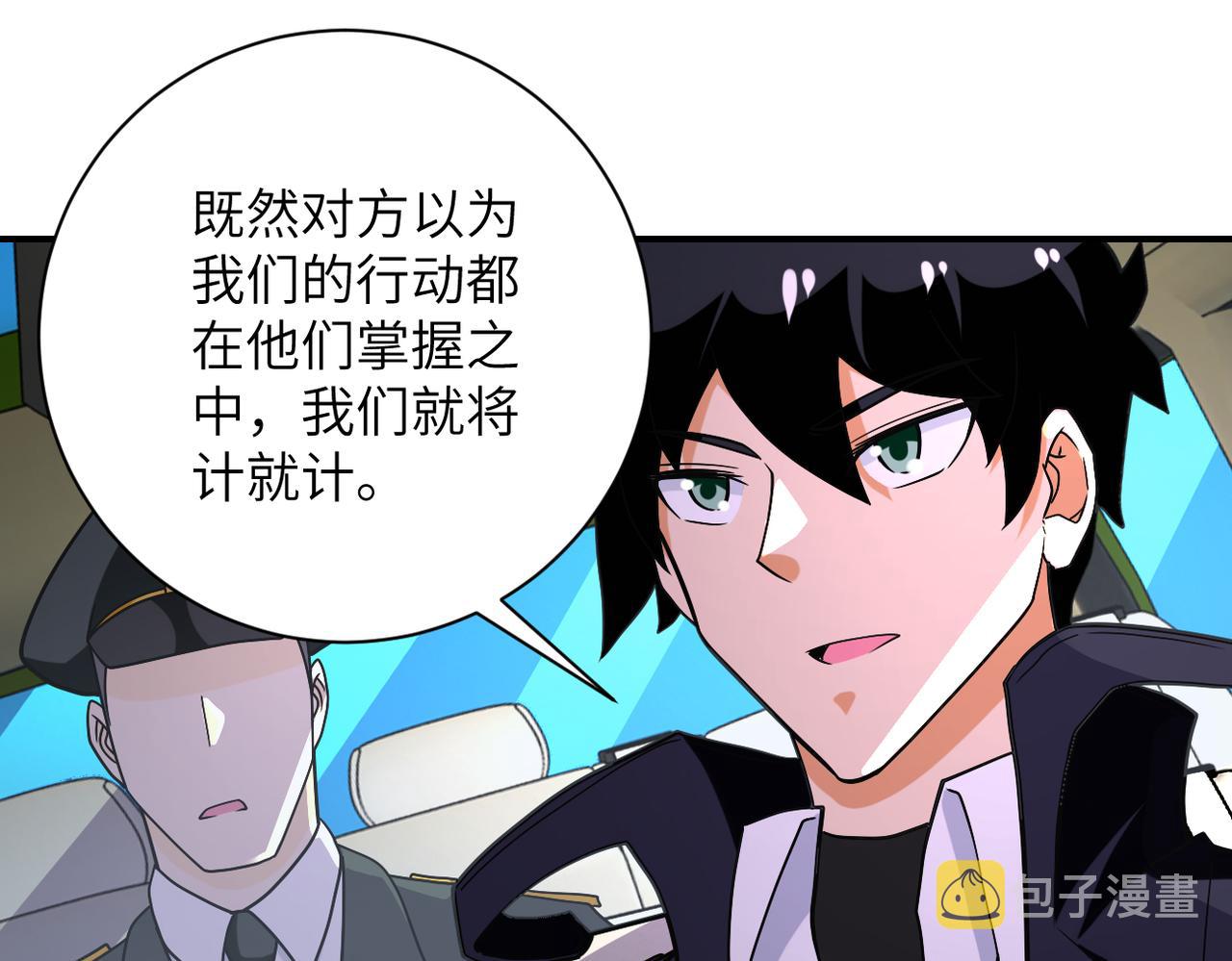 第266话 最后一搏74