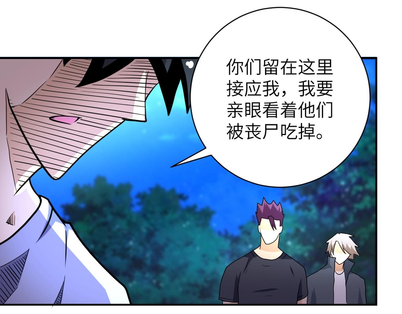 第68话 偿命时间到57