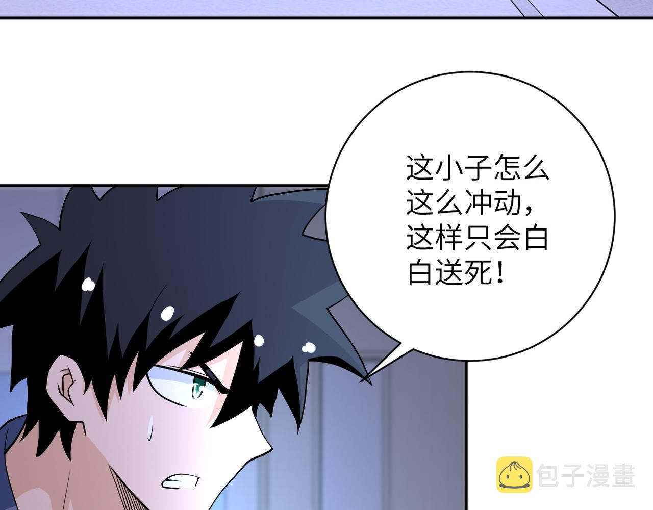 第88话 再遇掘土者18