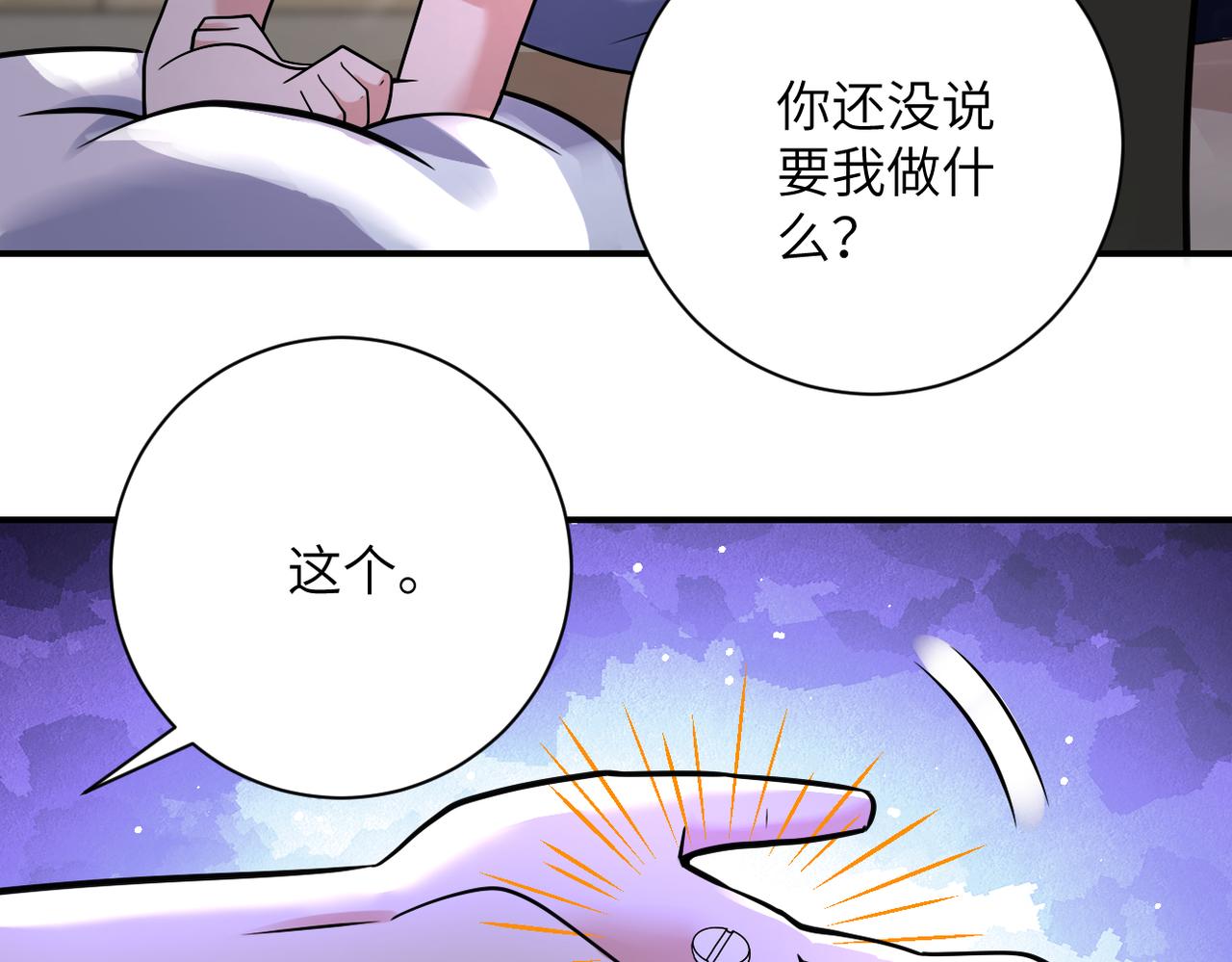 第336话 合作达成40
