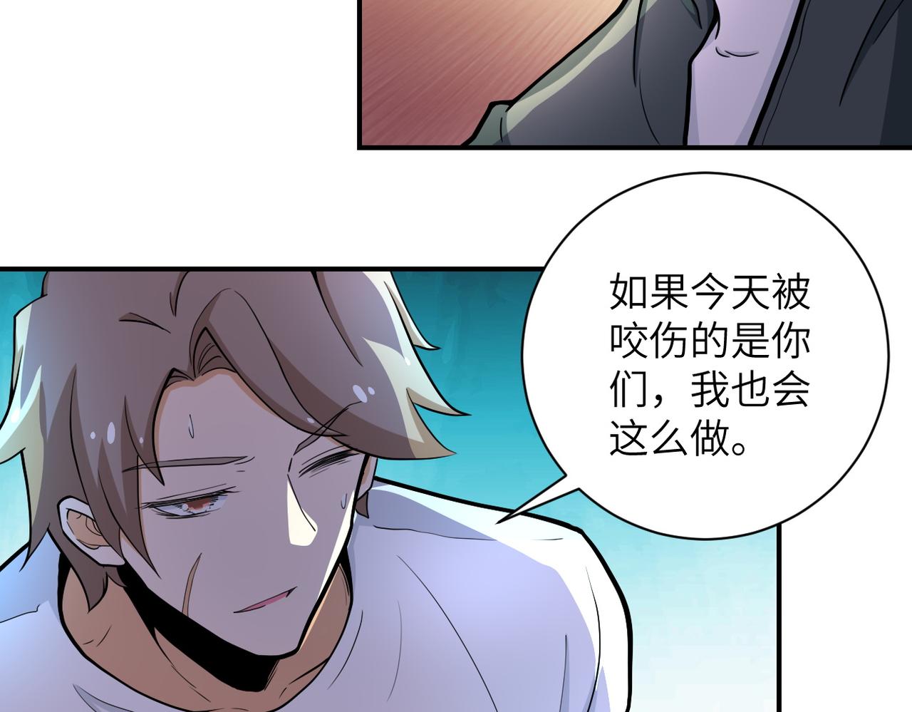 第181话 初级进化液34