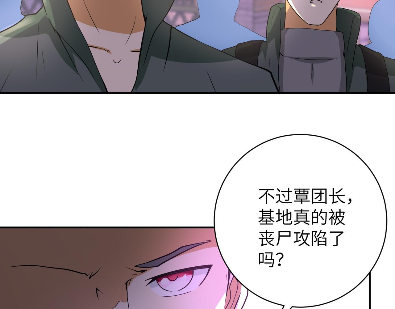 第97话 沦陷18