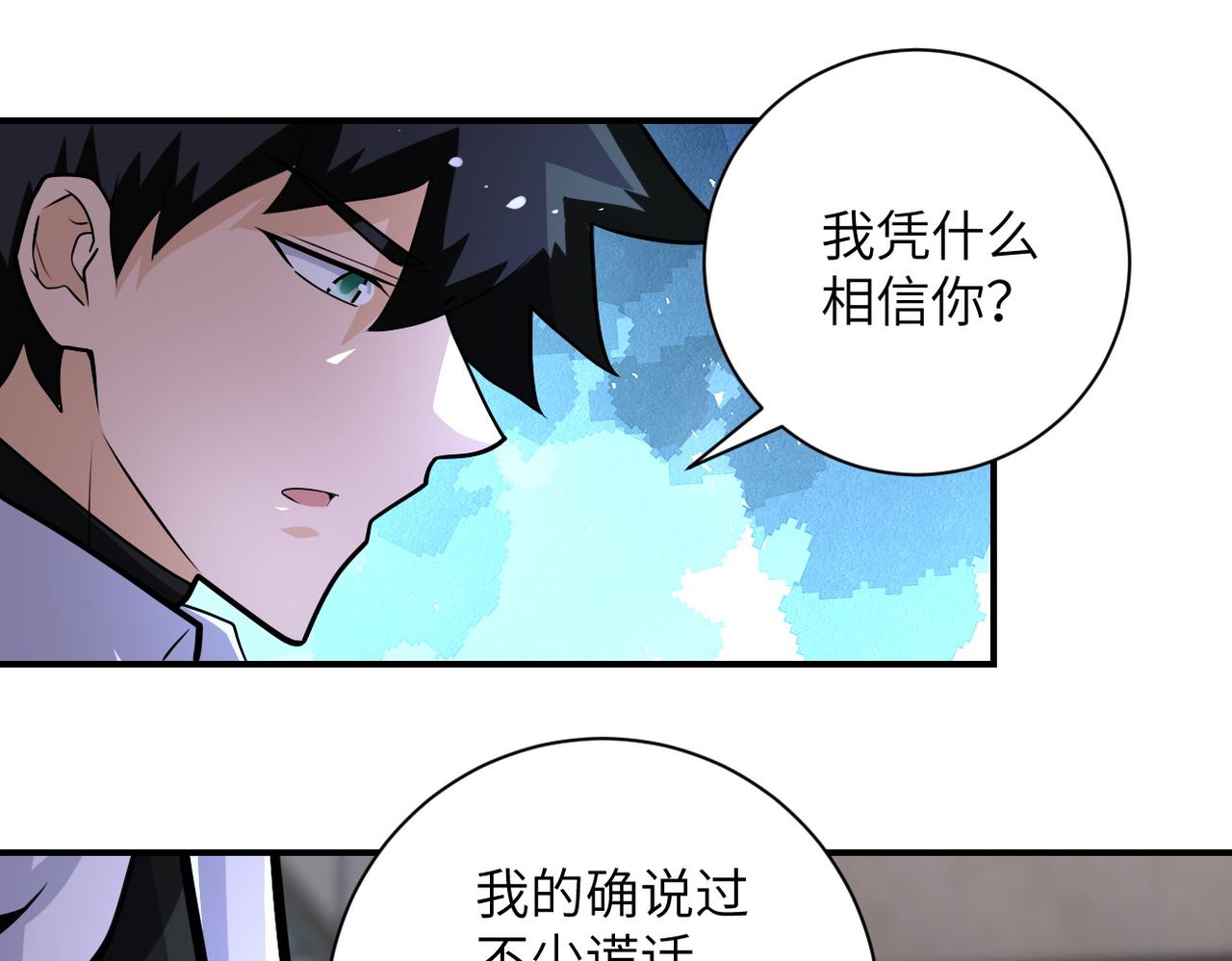 第191话 武轩暴走8