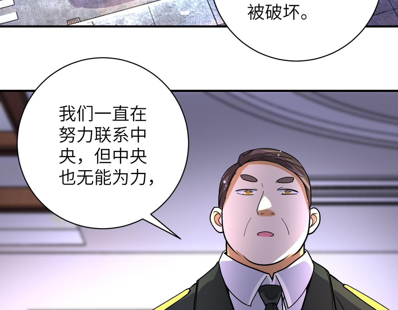 第203话 一箭双雕47