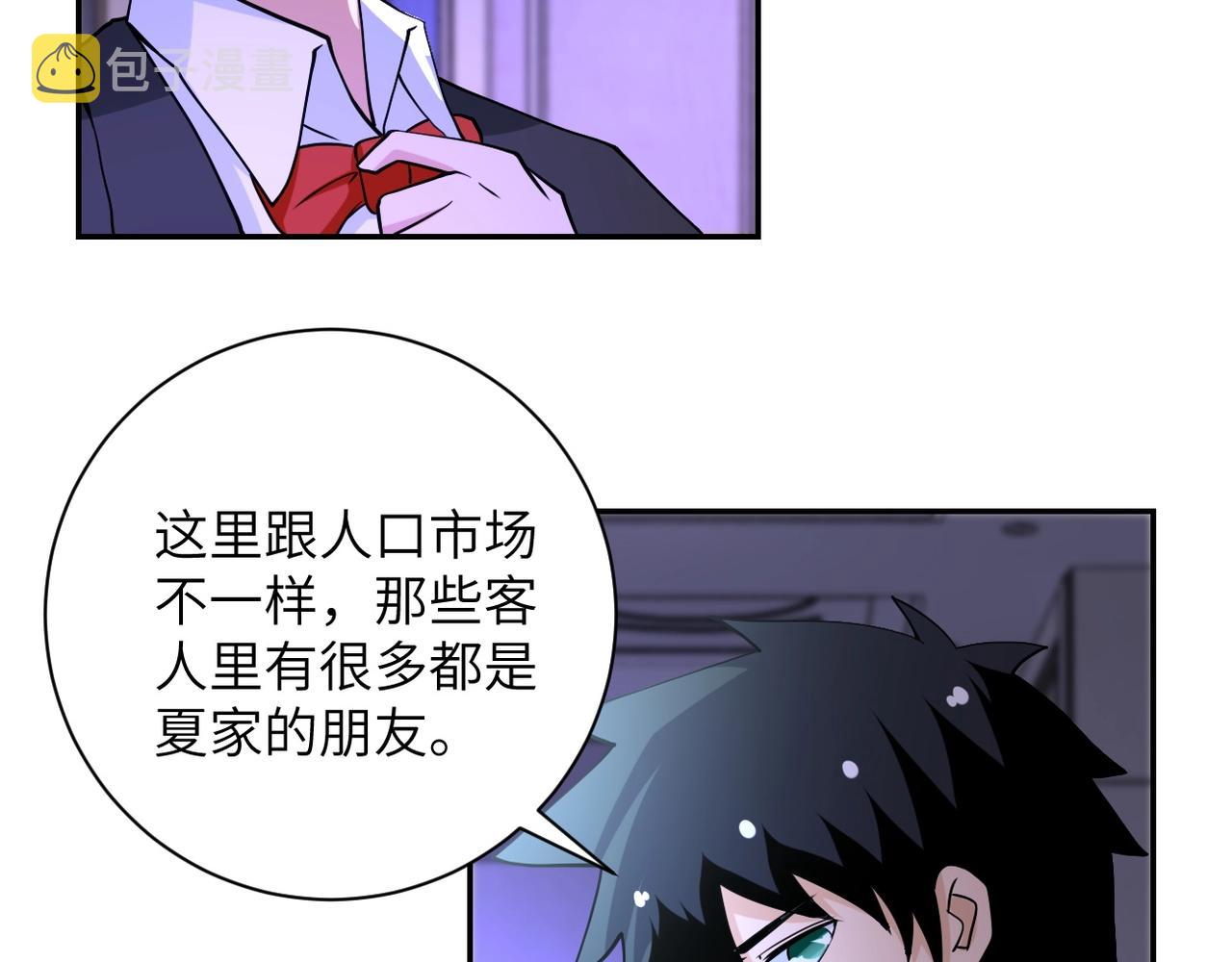 第67话 无可挽回得结局4