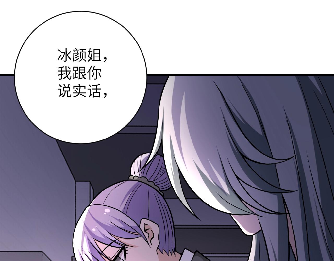 第28话 女人的建议91