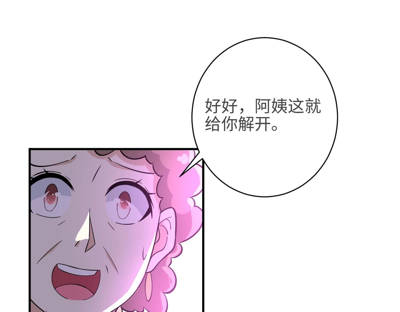 第41话 臭小子？我俩练练？55