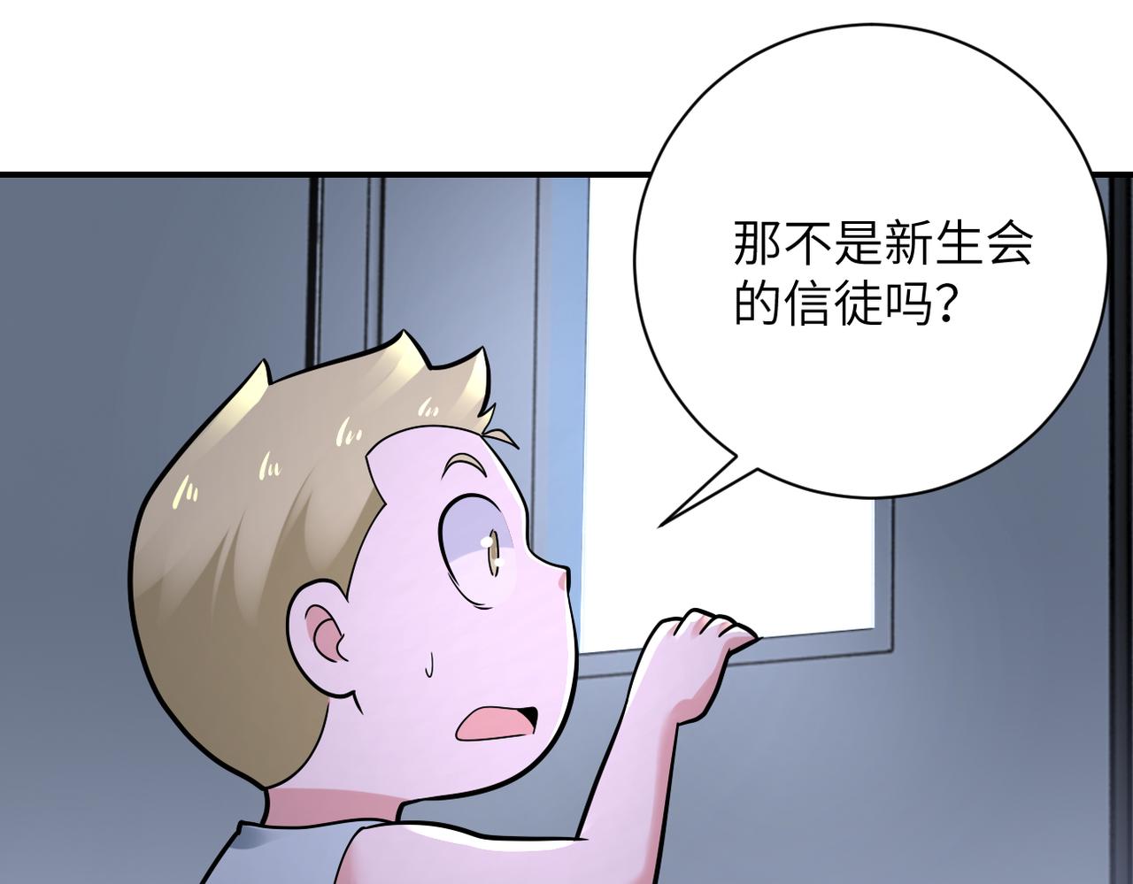 第321话 变态科学家3