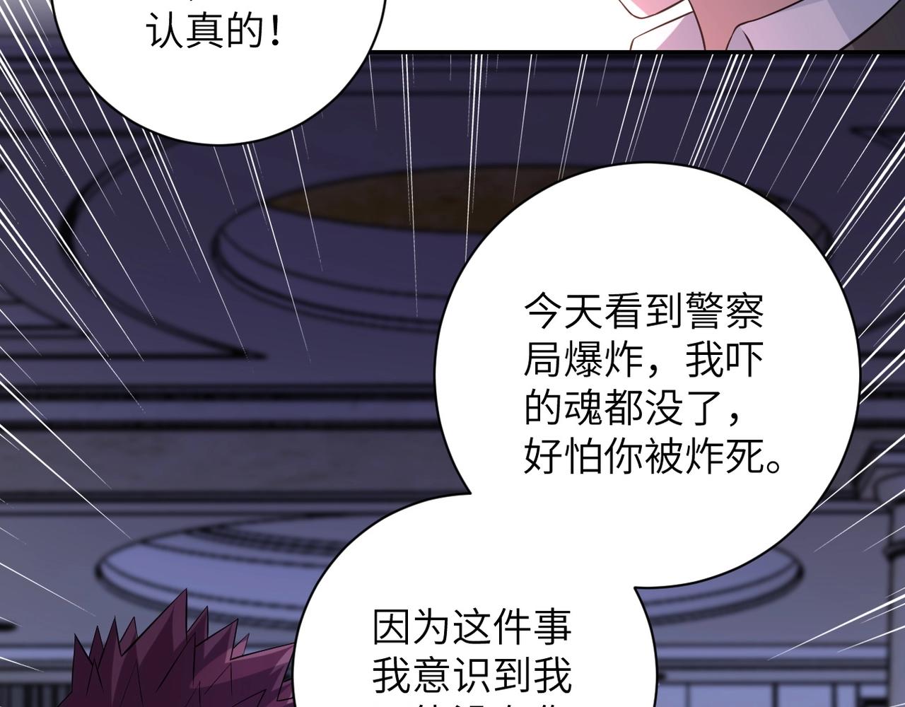第55话 末世下的婚礼27