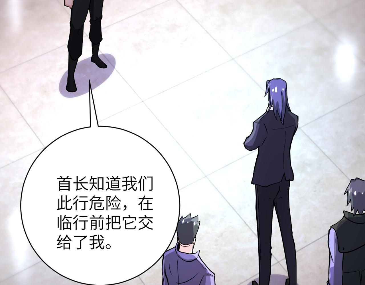 第187话 沈星闻的质问20