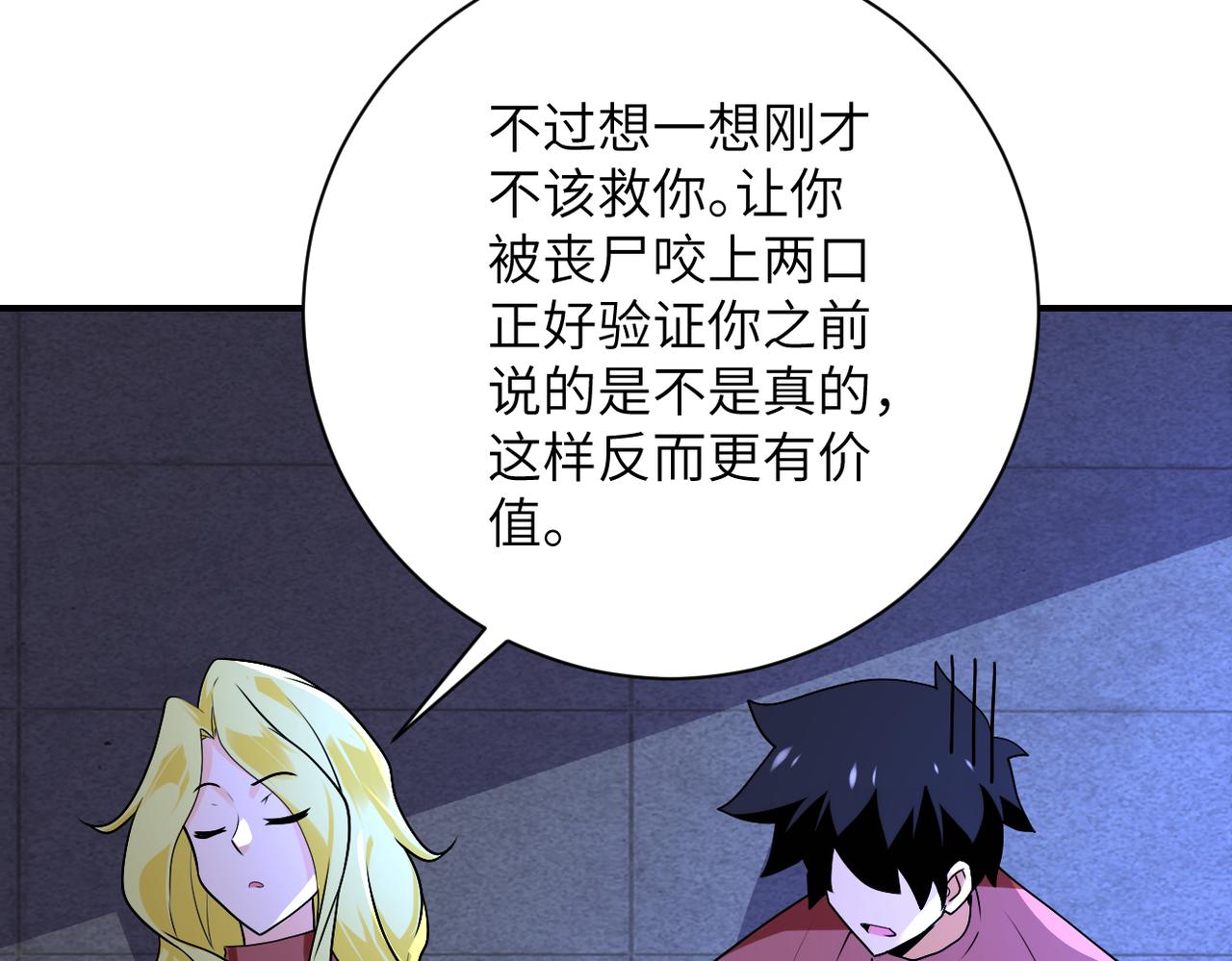 第279话 大战之后29
