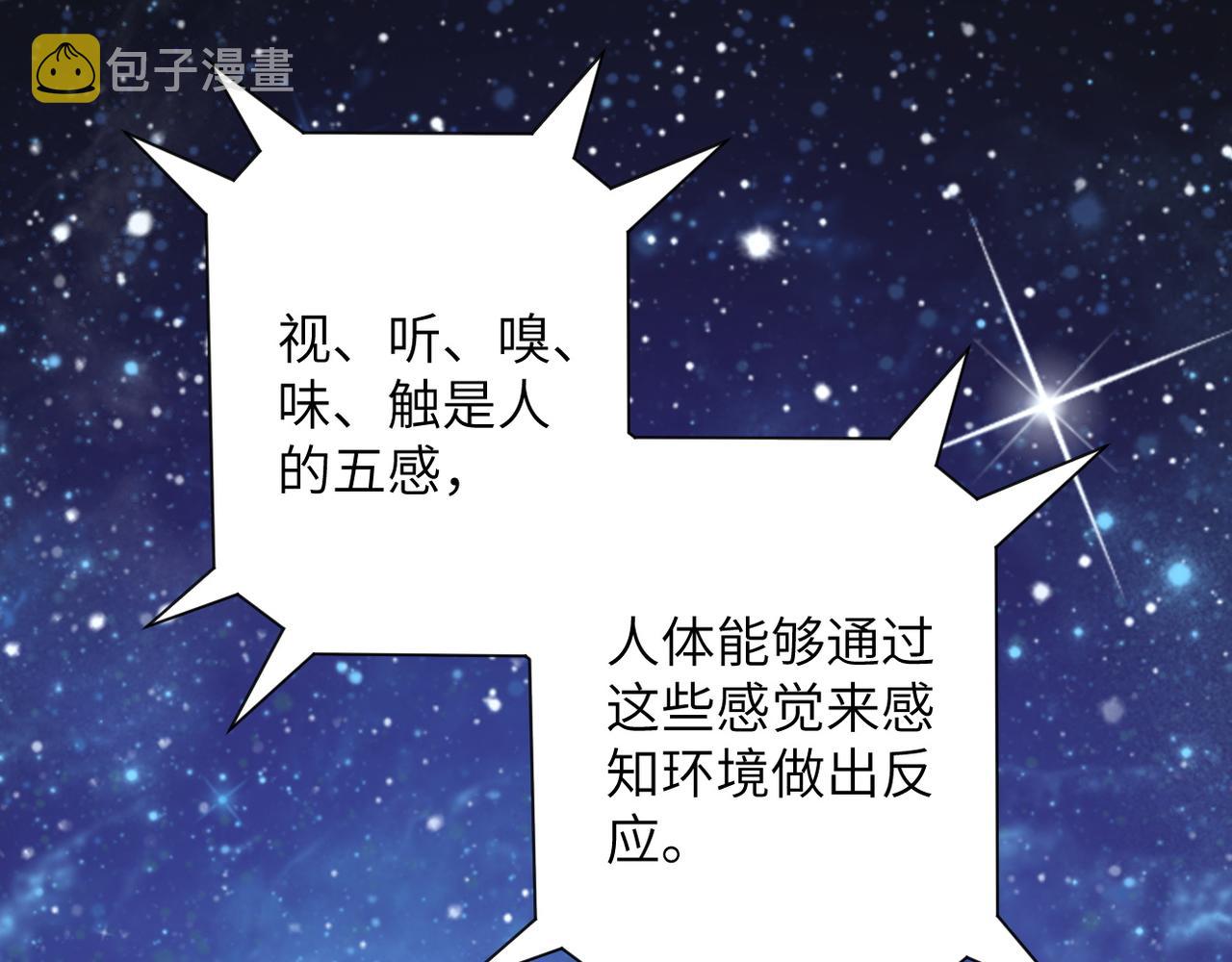 第145话 怪物VS挂批46