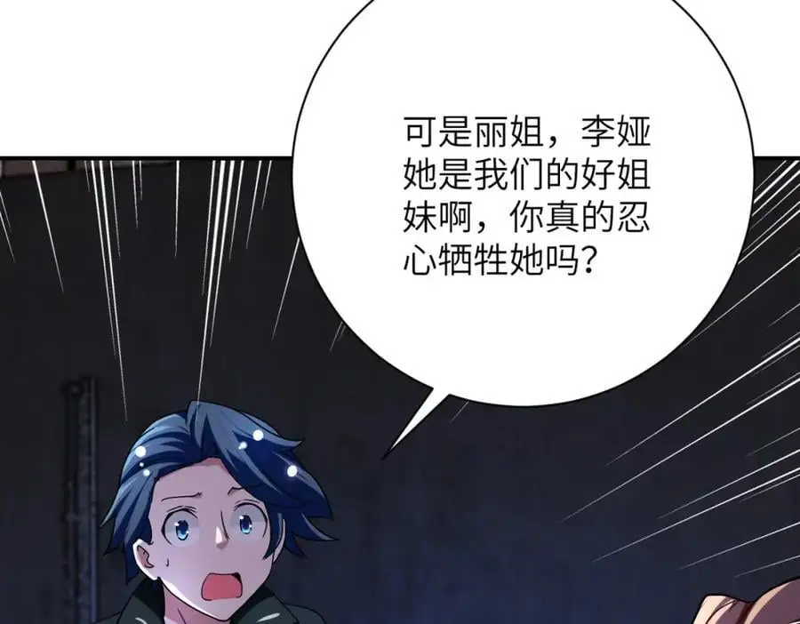 第450话 错误的决定14