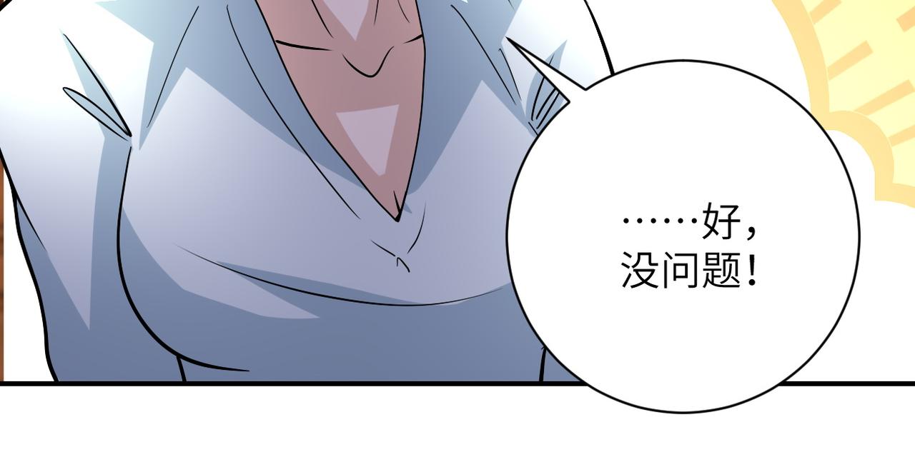第204话 喜提别墅56