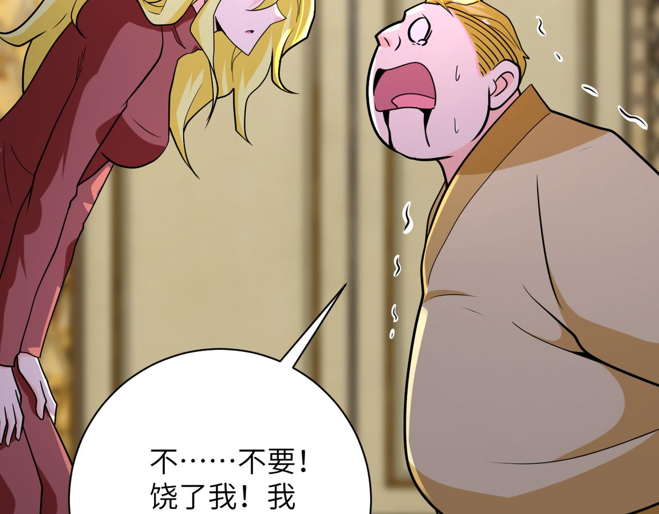 第291话 拔牙酷刑51