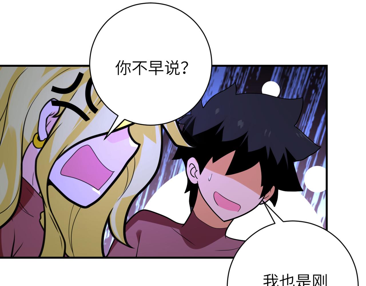 第294话 通关条件42