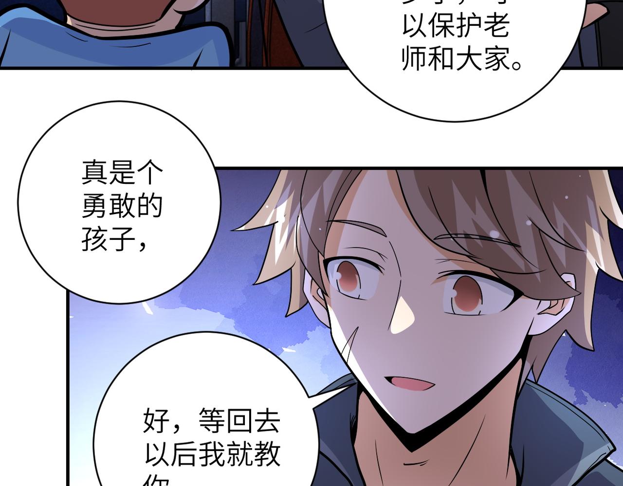 第200话 突变19