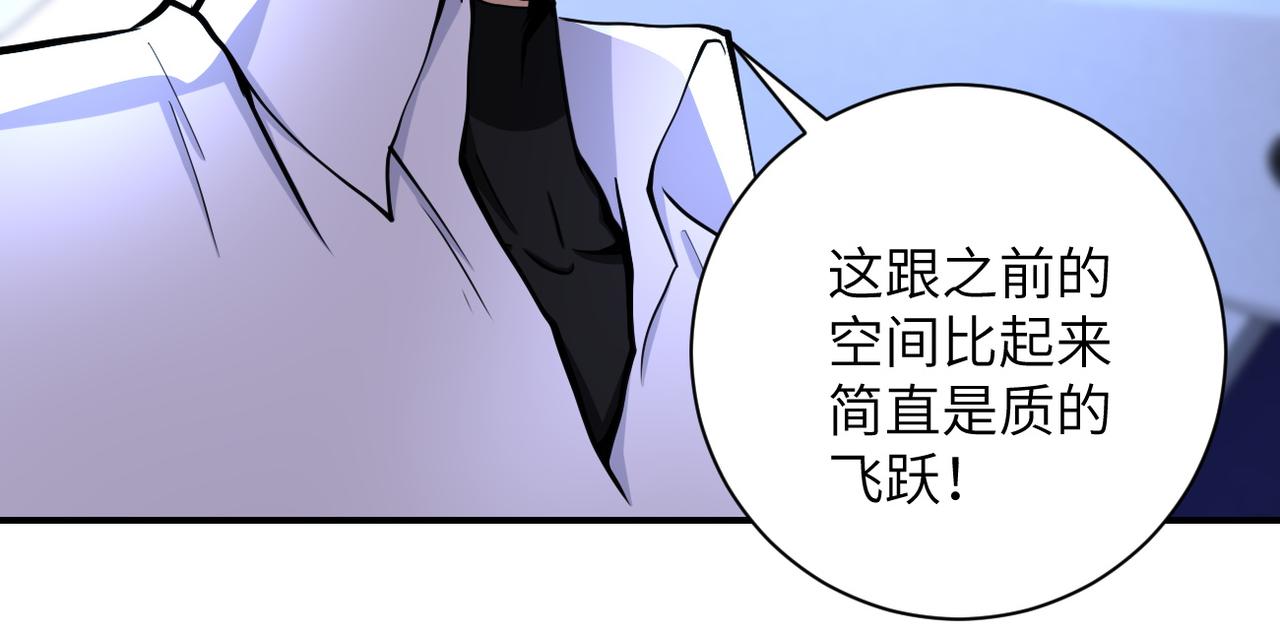 第185话 空间升级39